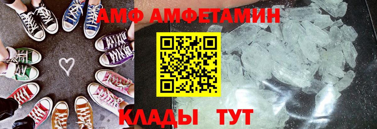 Амфетамин Premium Ногинск