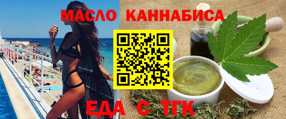 Ногинск  Cannafood конопля  Вход с VPN 