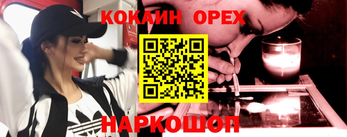 Меф МЯУ МЯУ   ГАШИШ  Кокаин  Конопля  Вход с VPN  Ногинск  ГАШИШ  Амфетамин  