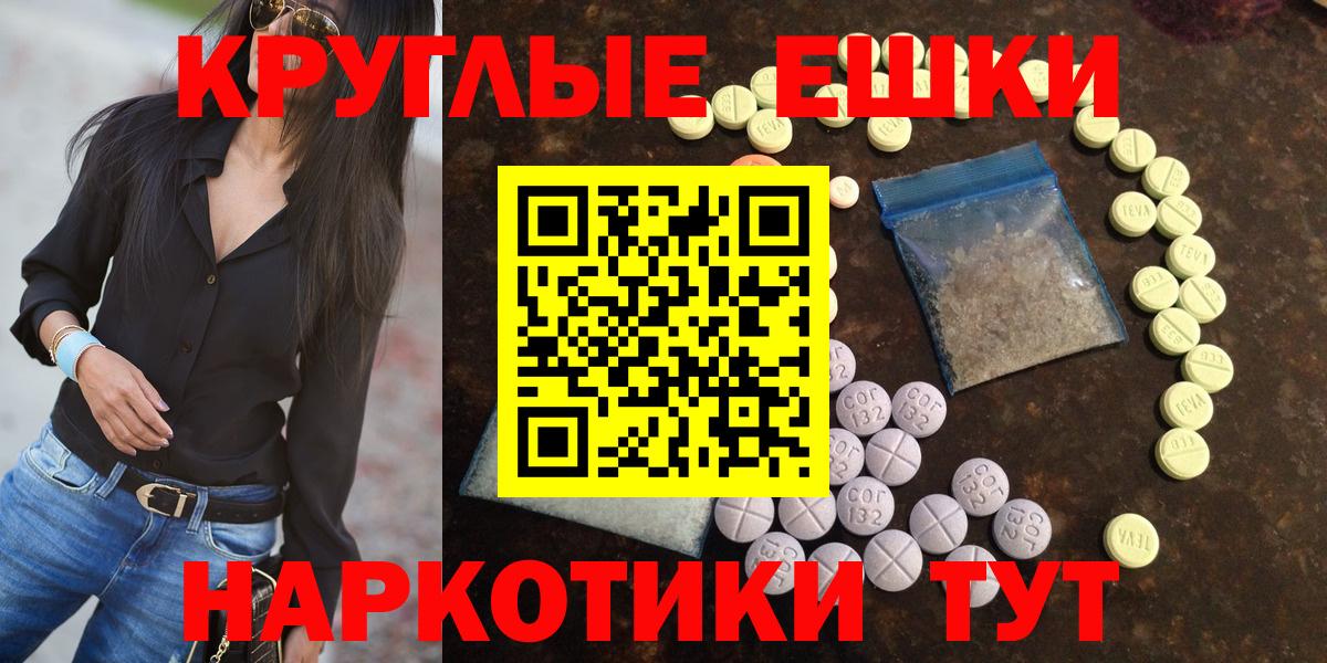 Ногинск  ЭКСТАЗИ  Вход с VPN  ЭКСТАЗИ DUBAI  Экстази XTC 