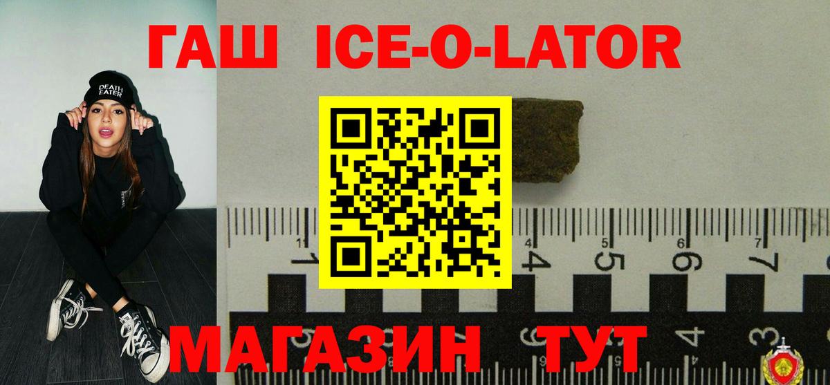 ГАШ  Вход с VPN  цена   Гашиш гашик  ГАШ hashish  Ногинск 