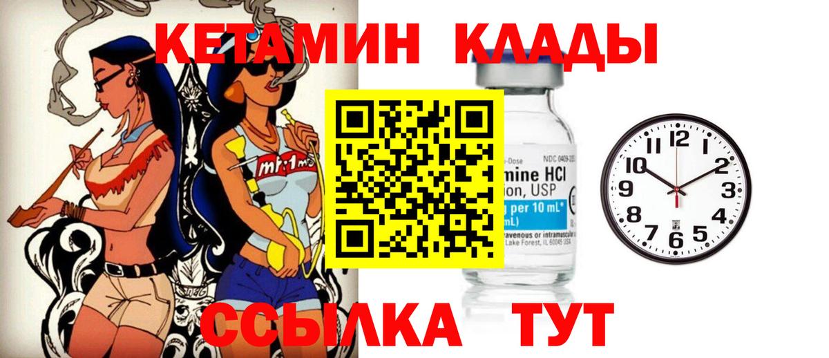 КЕТАМИН VHQ Ногинск