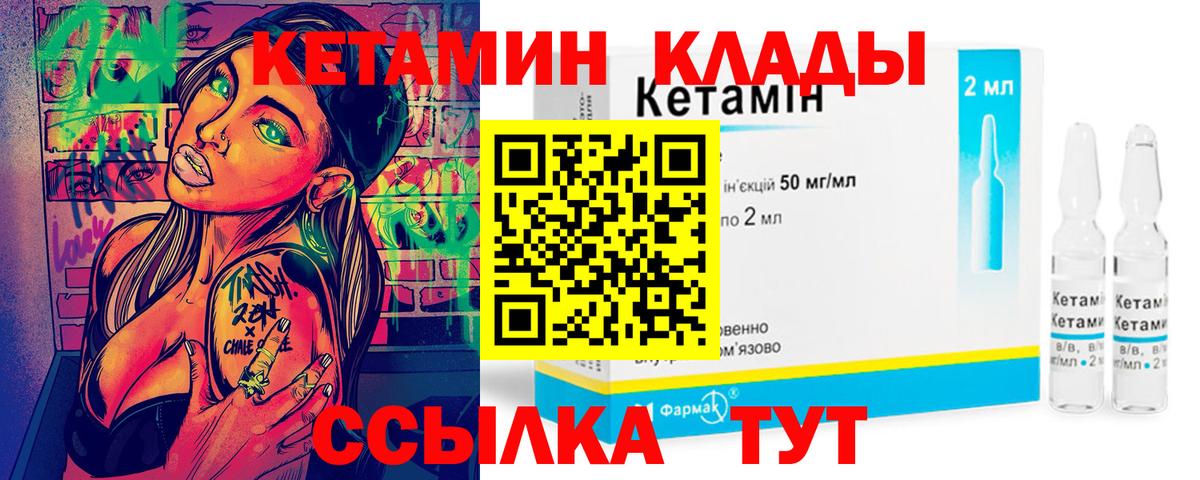 Ногинск  КЕТАМИН VHQ  Кетамин ketamine  Вход с VPN 
