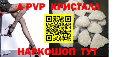 ALPHA PVP Боровичи