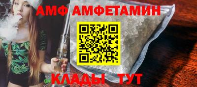 амф Брянск