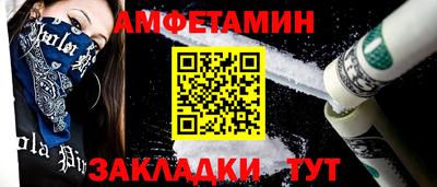 ALPHA PVP Боровичи