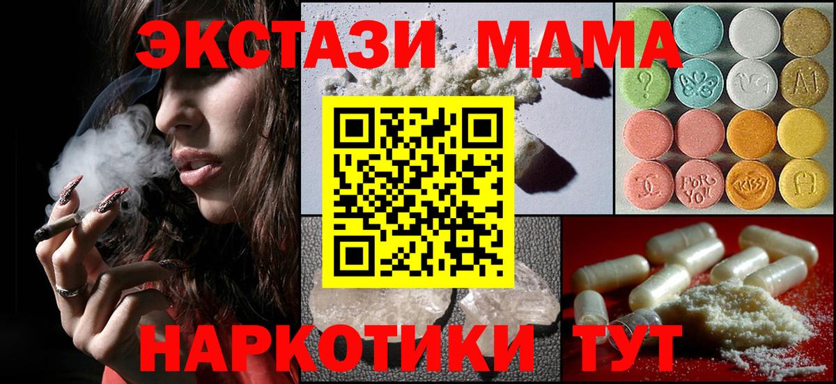 MDMA VHQ Ногинск