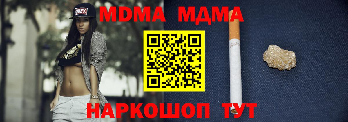 MDMA Molly  Вход с VPN  Ногинск 