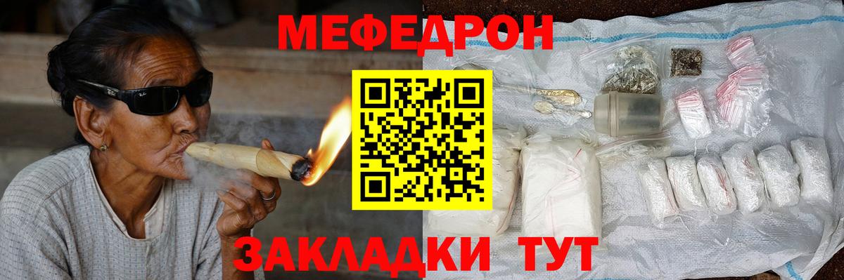 Ногинск  Мефедрон mephedrone  Вход с VPN  МЯУ-МЯУ  МЕФ 4 MMC  Мефедрон 