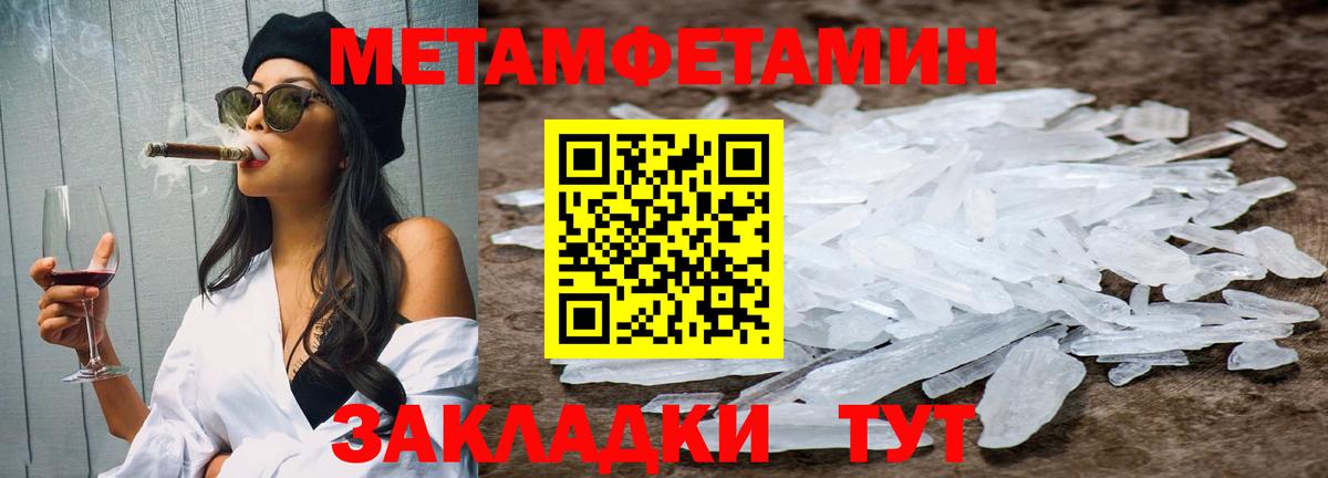 МЕТАМФЕТАМИН витя Ногинск
