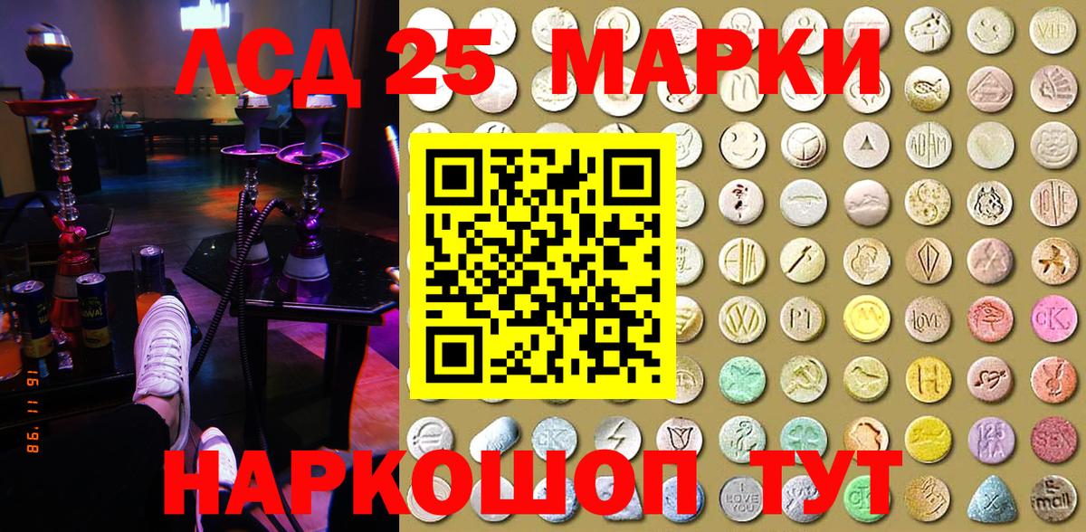 Ногинск  Марки NBOMe 1,5мг  Вход с VPN 