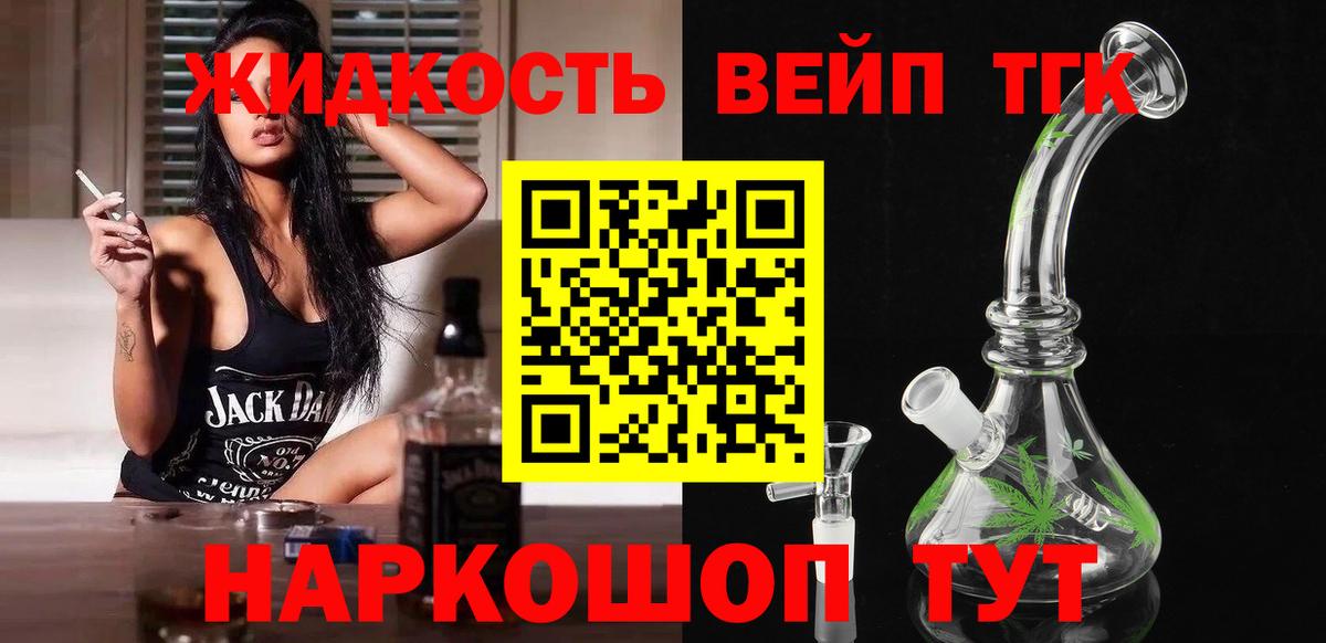 Ногинск  Дистиллят ТГК Wax  Вход с VPN 