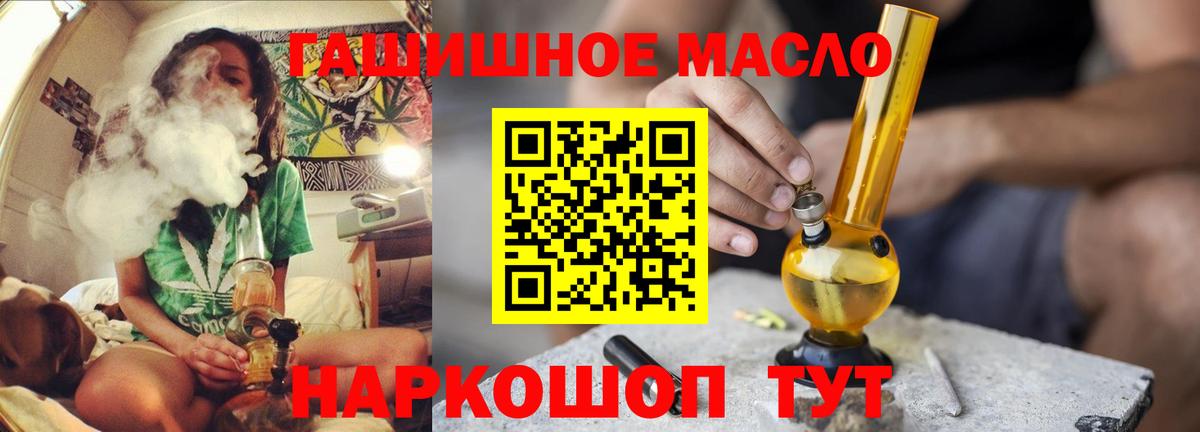 Дистиллят ТГК THC oil Ногинск