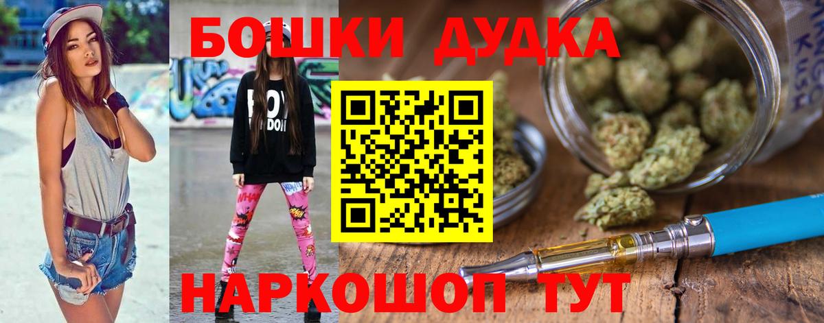 Бошки Шишки гибрид  Конопля AK-47  Вход с VPN  Шишки марихуана марихуана  Ногинск  МАРИХУАНА план 